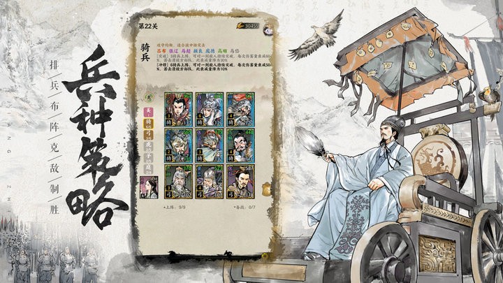 名将之弈游戏下载-名将之弈最新版手游 1.0.0