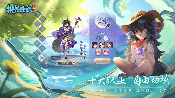 桃花源记游戏下载-桃花源记游戏最新版 1.0.0
