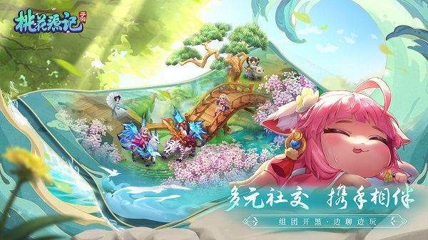 桃花源记游戏下载-桃花源记游戏最新版 1.0.0
