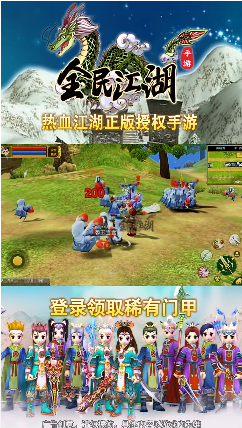 全民江湖手游下载-全民江湖免费手游下载 1.0.0