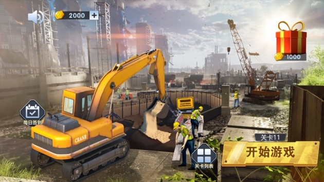 挖掘机城市建设模拟器游戏下载-挖掘机城市建设模拟器游戏官方版 1.1.0