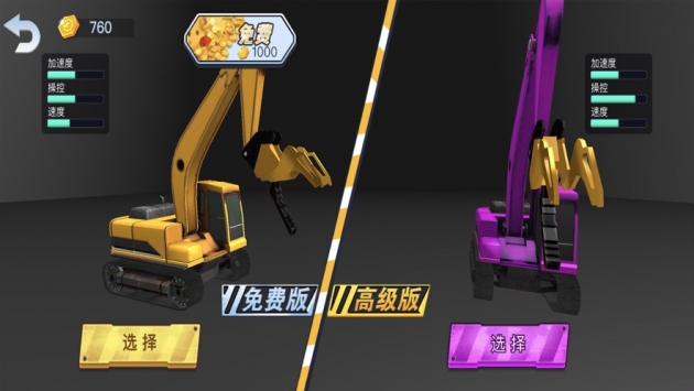 挖掘机城市建设模拟器游戏下载-挖掘机城市建设模拟器游戏官方版 1.1.0