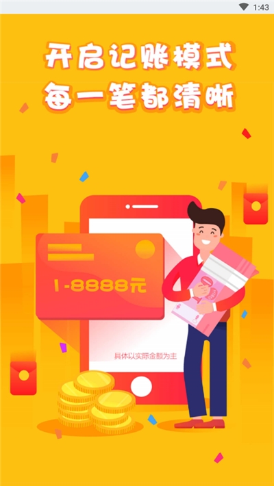 老虎记账app下载安装最新版-老虎记账手机app官方下载 1.0