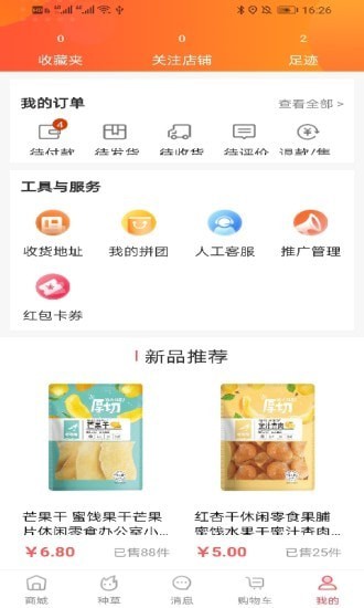 亿品汇官方版下载-亿品汇app下载安装 1.5.7