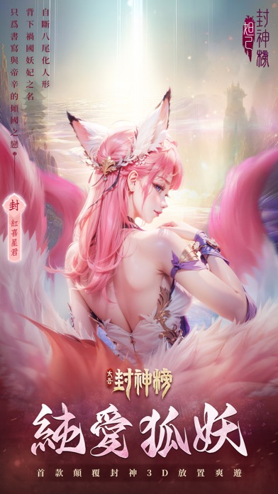 太吾封神榜游戏下载-太吾封神榜游戏手机版 1.0
