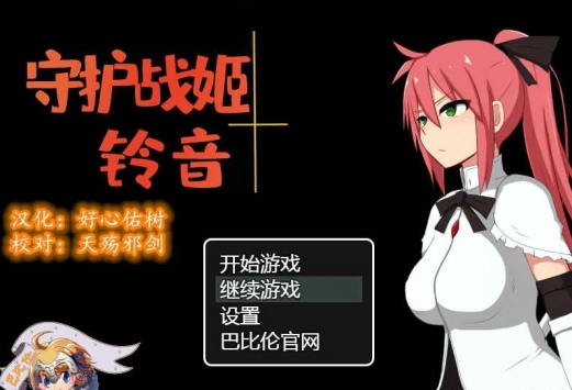 守护战姬铃音游戏下载-守护战姬铃音游戏官方版 1.0