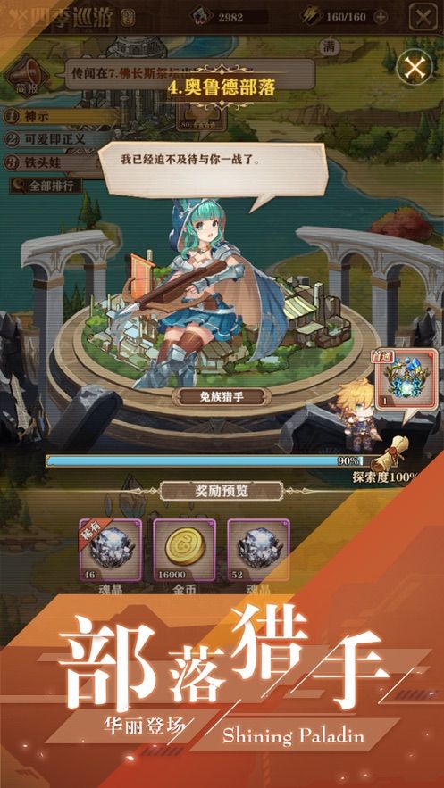 闪耀圣骑：契约少女游戏下载-闪耀圣骑：契约少女游戏官方版 1.1.1