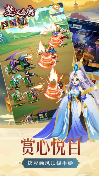 楚汉秦唐游戏下载-楚汉秦唐游戏最新版 1.3.52.0