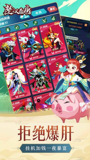 楚汉秦唐游戏下载-楚汉秦唐游戏最新版 1.3.52.0