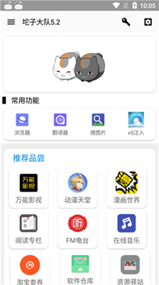 坨子大队老版本最新版2022官方下载-坨子大队老版本官网app最新版下载 6.0.5