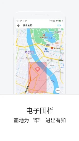 定位守护宝官方版下载-定位守护宝app下载安装 1.0.0