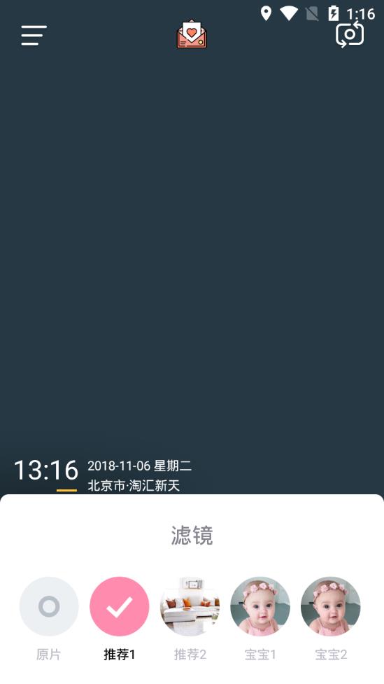 今日相机app下载安装到手机-今日相机官网app最新版 2.8.7.8