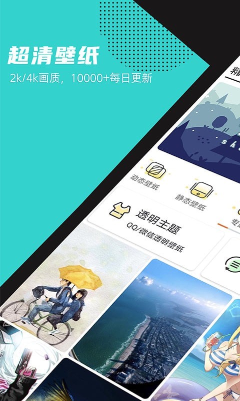 灵动精选壁纸app下载安装-灵动精选壁纸手机版下载 1.3.7