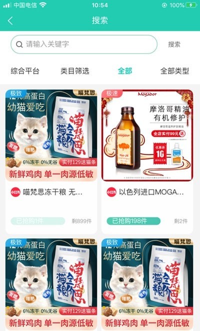 春知软件免费下载-春知app下载 0.5.4
