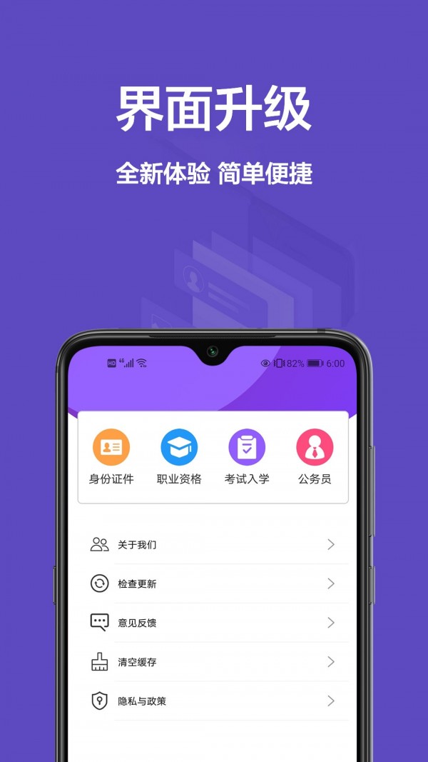 一寸照片手机版下载-一寸照片软件下载 2.0.2