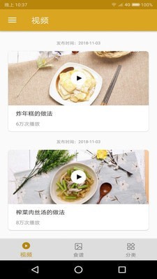 菜谱达人app官网下载安装-菜谱达人软件手机版下载 3.0.3