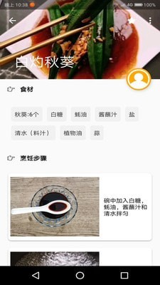 菜谱达人app官网下载安装-菜谱达人软件手机版下载 3.0.3