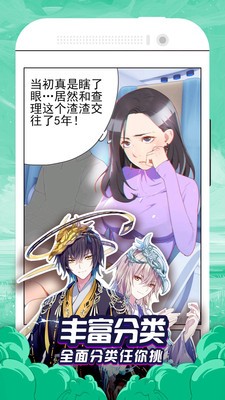 贝勒漫画app官网下载安装-贝勒漫画软件手机版下载 18.0