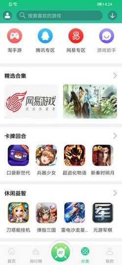 东东游戏盒app下载-东东游戏盒最新版下载 1.1.3