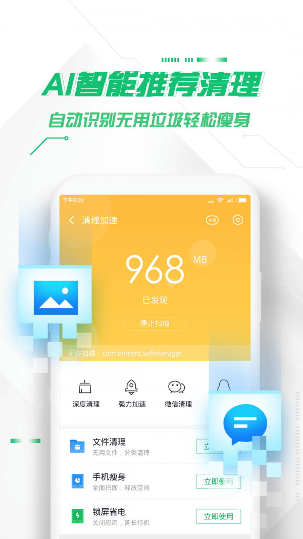 360安全卫士护眼模式app官网下载安装-360安全卫士护眼模式最新版下载 8.9.4