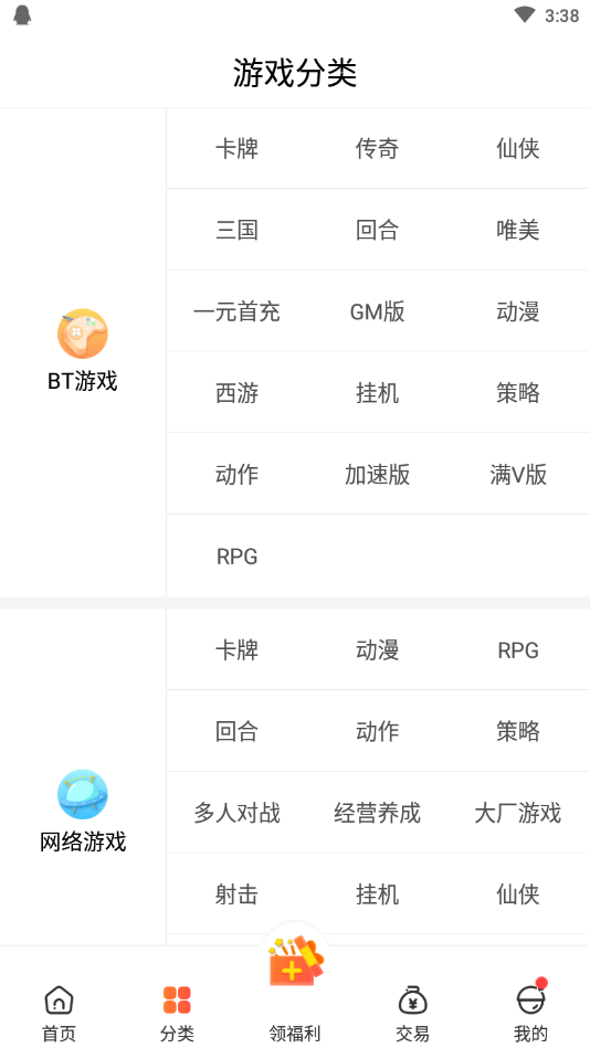 影牙游戏app下载-影牙游戏最新版下载 3.7.6