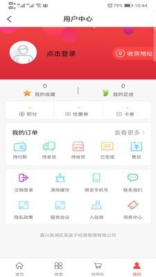 禾嘉每鲜app下载免费版-禾嘉每鲜最新版下载 1.0.3