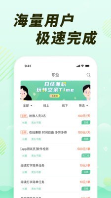众帮兼职app下载最新版-众帮兼职官方app手机版下载安装 1.0.4