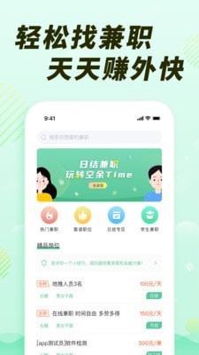 众帮兼职app下载最新版-众帮兼职官方app手机版下载安装 1.0.4