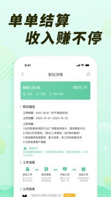 众帮兼职app下载最新版-众帮兼职官方app手机版下载安装 1.0.4