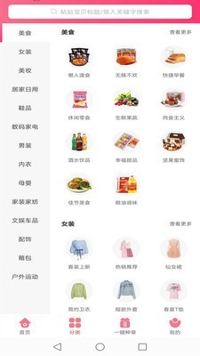 云种草破解版免费下载-云种草手机app最新版下载 1.2.2