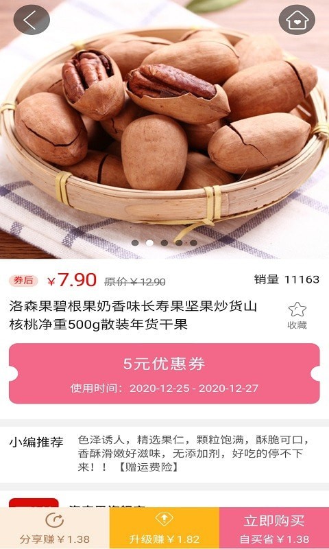 吉象商城手机版下载-吉象商城app下载最新版 0.0.43