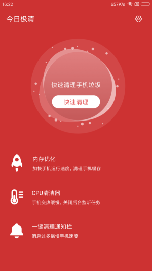 今日极清手机版下载-今日极清app下载最新版 1.0.0