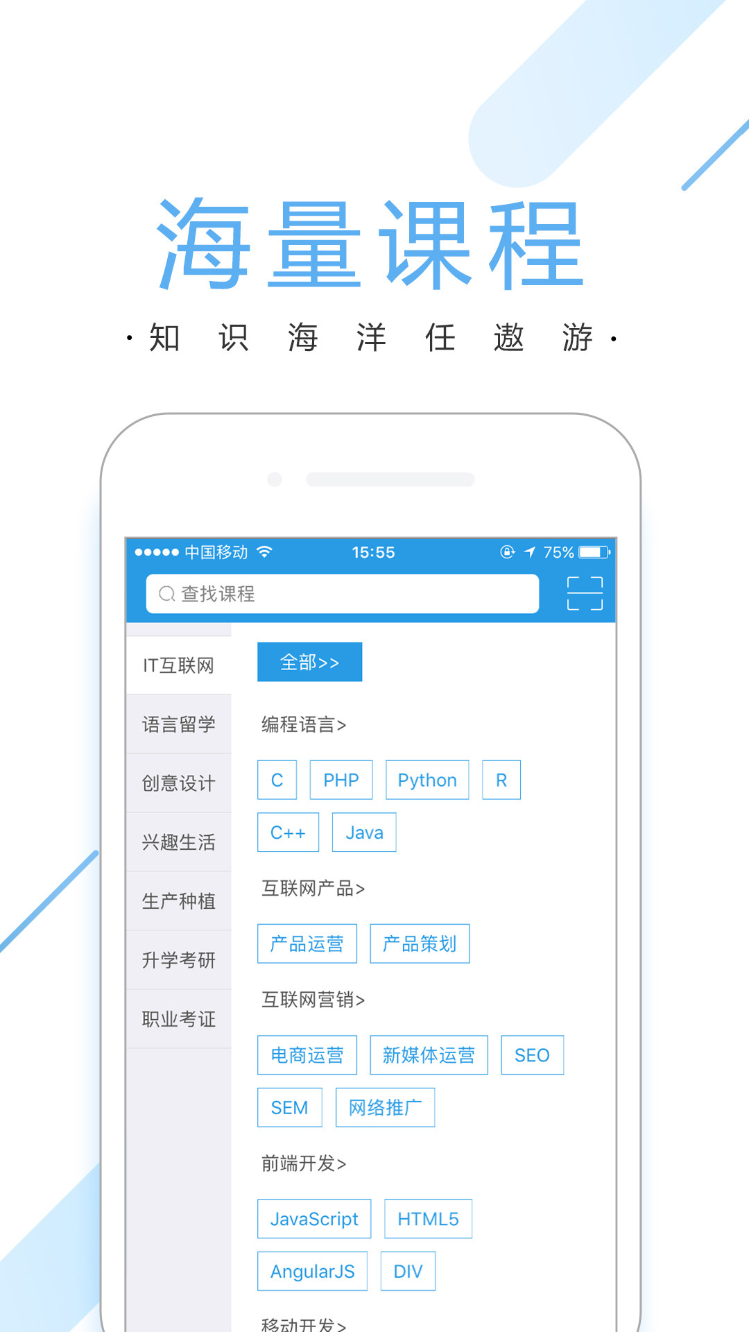潭州课堂下载安装-潭州课堂app官网下载 4.1.2