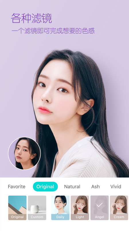 B612咔叽破解版免费下载-B612咔叽手机app最新版下载 9.7.0