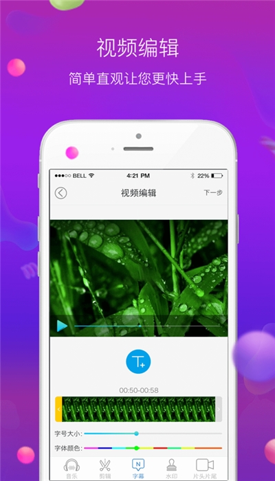 配音师破解版免费下载-配音师手机app最新版下载 89