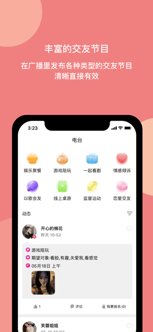 樱桃社交app下载安装到手机-樱桃社交app官方版下载 1.0.1