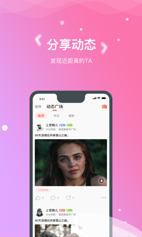 嗯嗯交友最新版下载-嗯嗯交友app下载 1.0.2