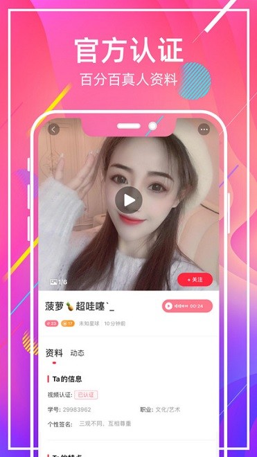 甜窝交友官方版下载-甜窝交友app下载安装 1.5.707