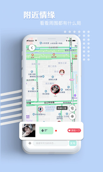 拼图社交app下载-拼图社交最新版下载 1.0.0