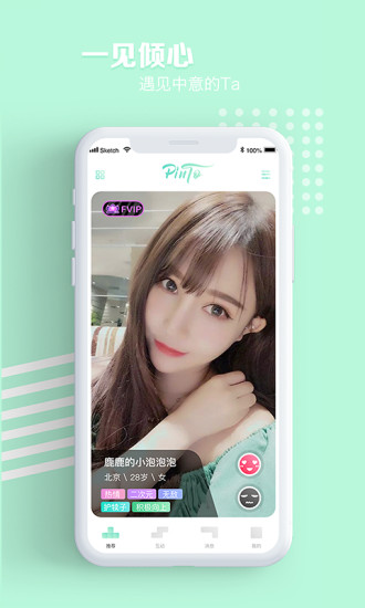 拼图社交app下载-拼图社交最新版下载 1.0.0