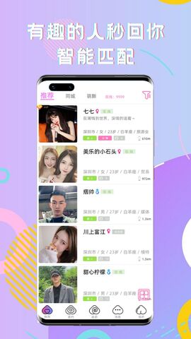 桃桃社交app下载-桃桃社交最新版下载 1.0.9