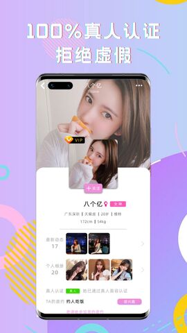 桃桃社交app下载-桃桃社交最新版下载 1.0.9
