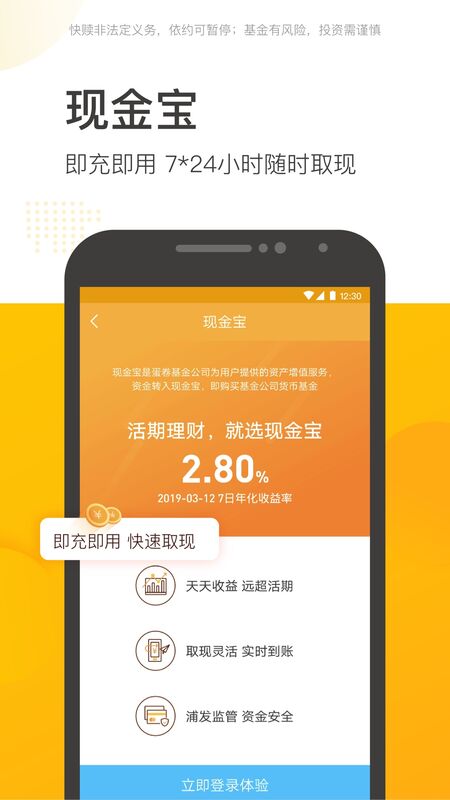 蛋卷基金官方版下载-蛋卷基金app下载安装 5.6.1