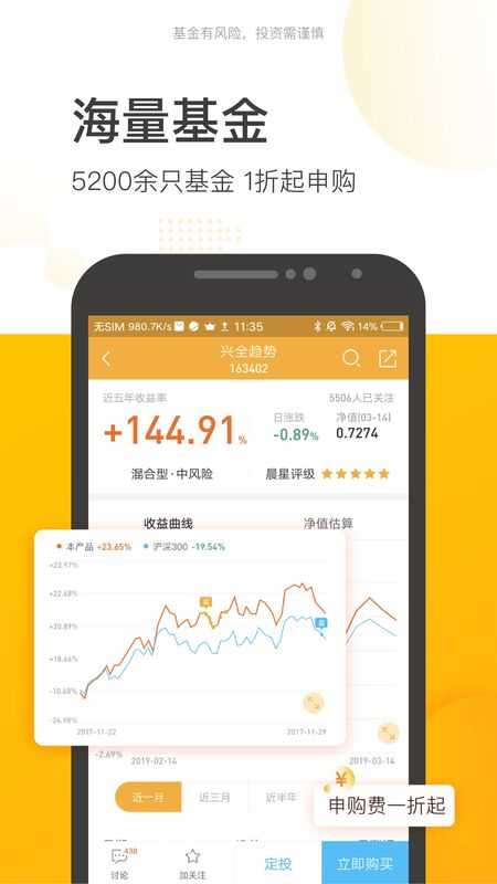 蛋卷基金官方版下载-蛋卷基金app下载安装 5.6.1