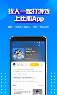 比心破解版免费下载-比心手机app最新版下载 6.9.6