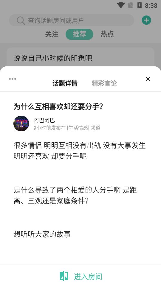 趣知音免费版下载-趣知音官网app手机版下载 1.0.0