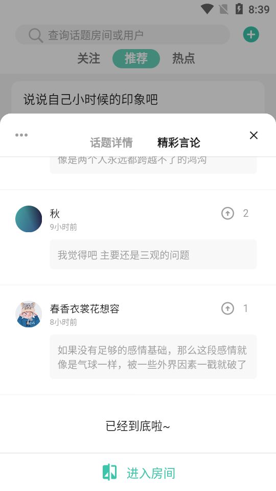 趣知音免费版下载-趣知音官网app手机版下载 1.0.0