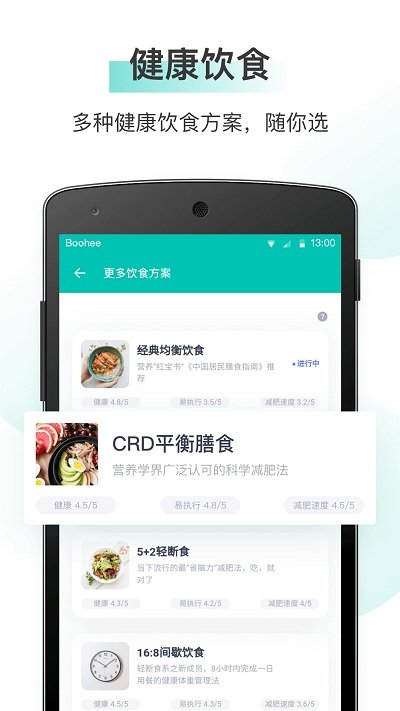 薄荷健康官方下载-薄荷健康app下载 7.8.1