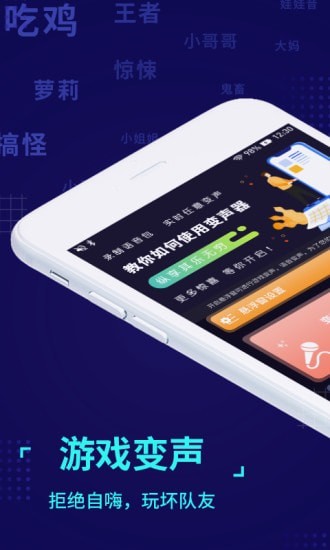 魔音变声器app下载安装最新版-魔音变声器手机app官方下载 1.3.1