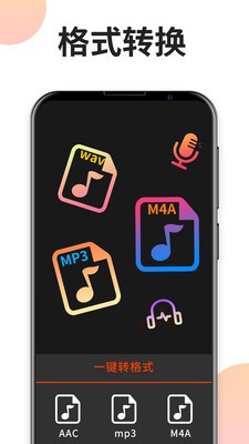 音乐剪辑专家app下载官方版-音乐剪辑专家app下载 1.0.0
